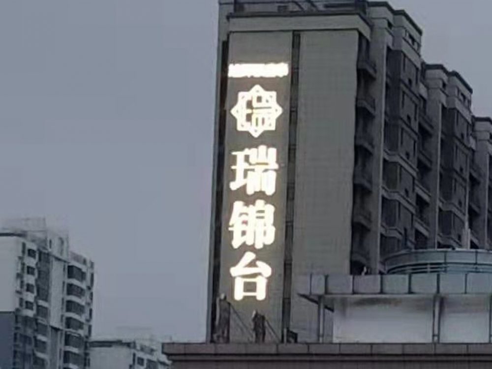 http://yntaole.com/wp-content/uploads/2024/03/2023020311215250483-1000x750.jpg
